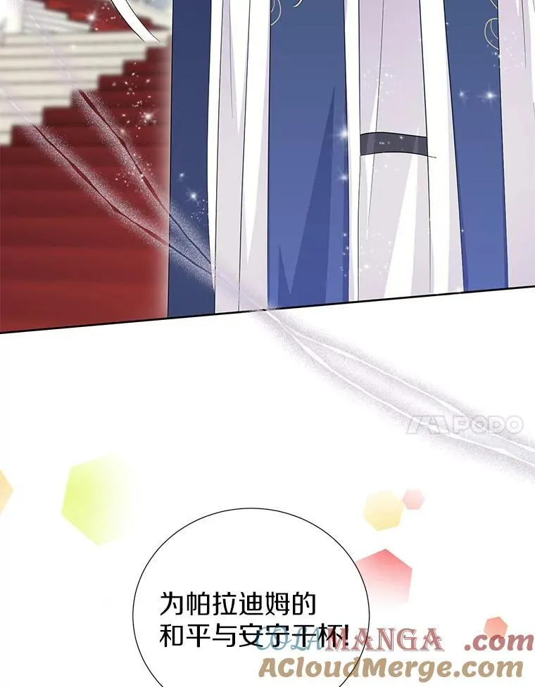 66.和平赞礼（本季完） 第7页