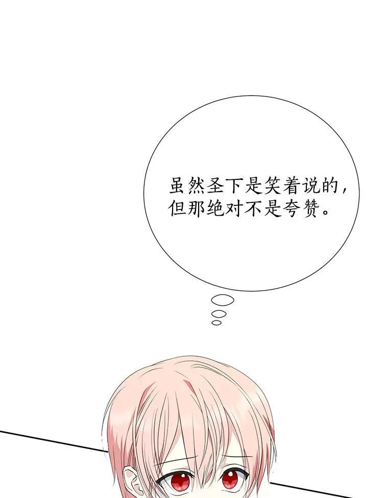 66.和平赞礼（本季完） 第11页