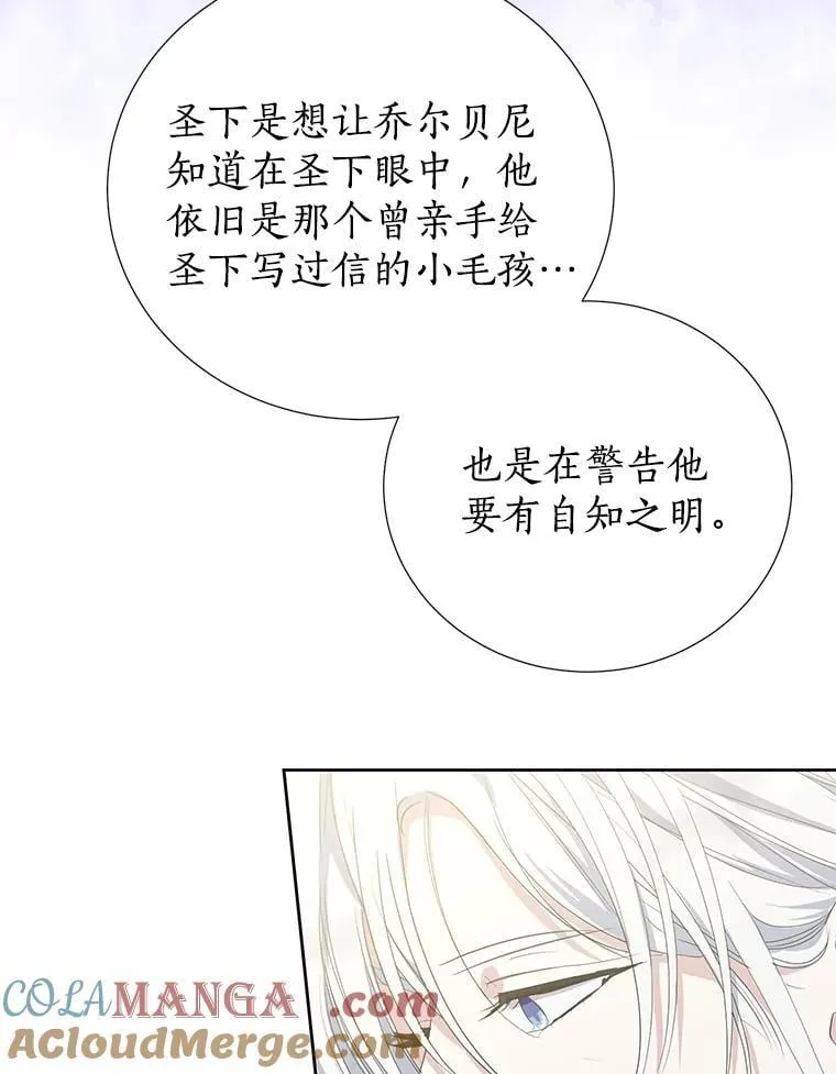 66.和平赞礼（本季完） 第13页