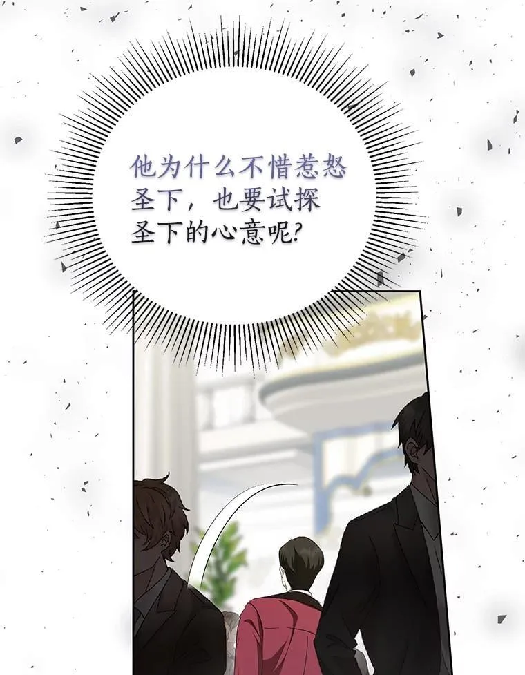 66.和平赞礼（本季完） 第15页