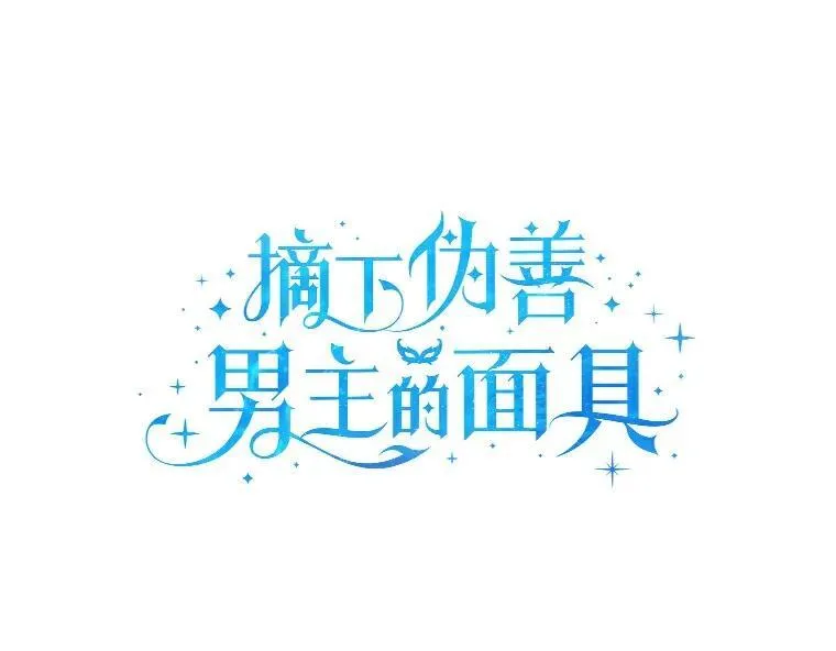 66.和平赞礼（本季完） 第17页