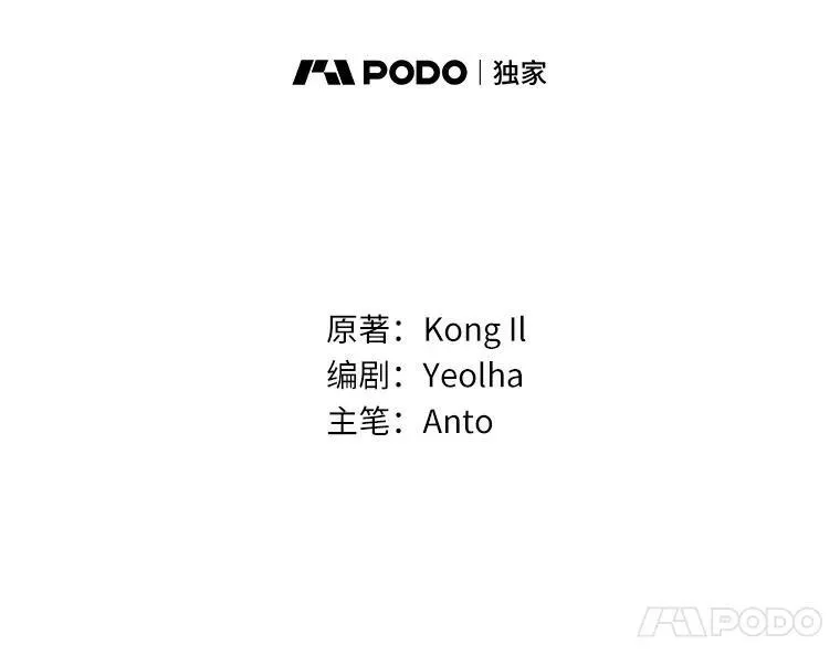 66.和平赞礼（本季完） 第18页