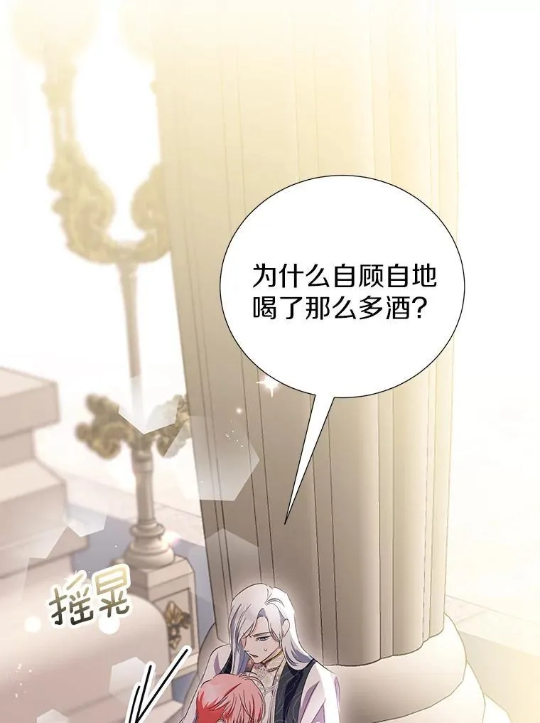 66.和平赞礼（本季完） 第23页