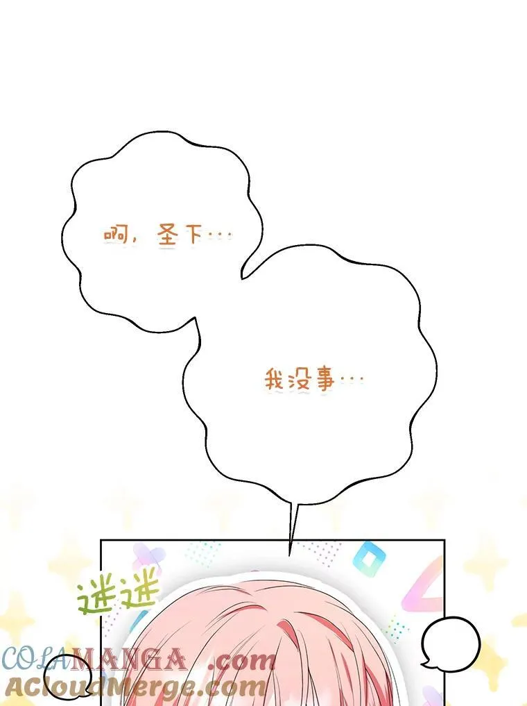 66.和平赞礼（本季完） 第25页