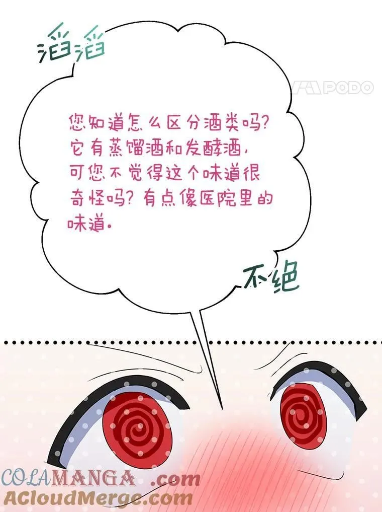 66.和平赞礼（本季完） 第31页