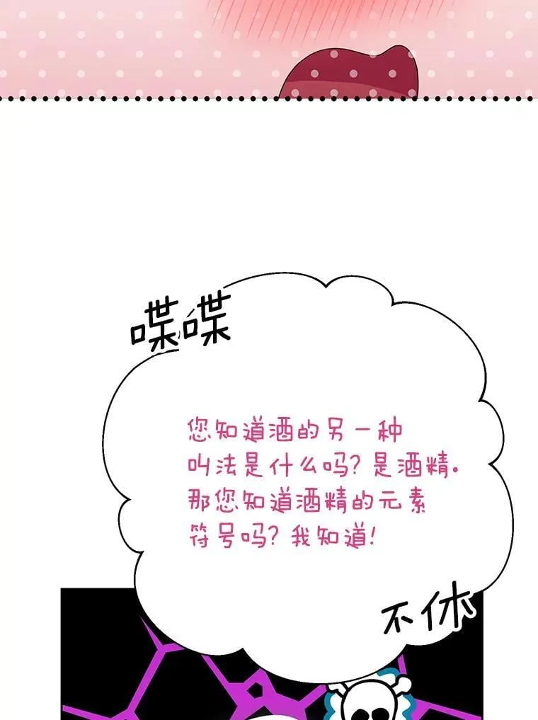 66.和平赞礼（本季完） 第32页