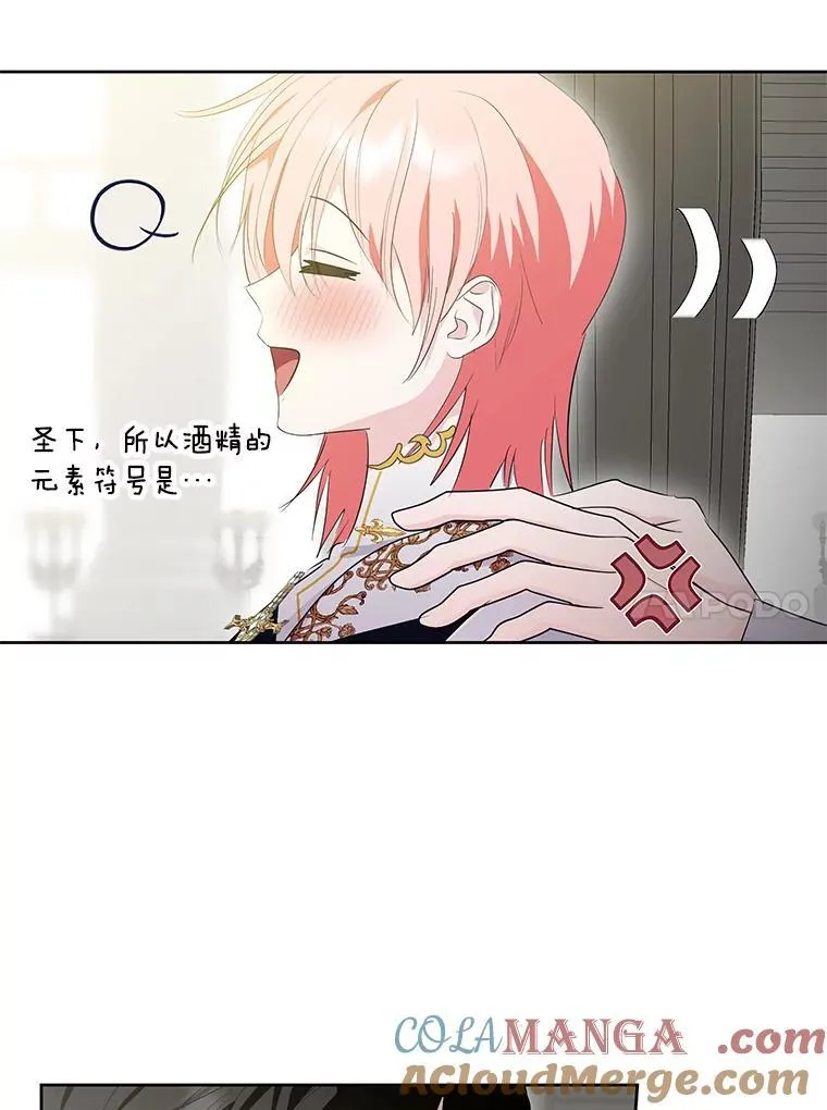 66.和平赞礼（本季完） 第37页
