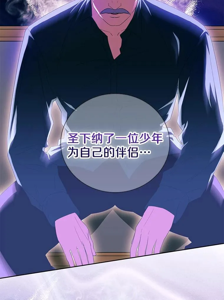 66.和平赞礼（本季完） 第42页