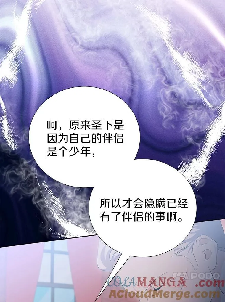 66.和平赞礼（本季完） 第43页