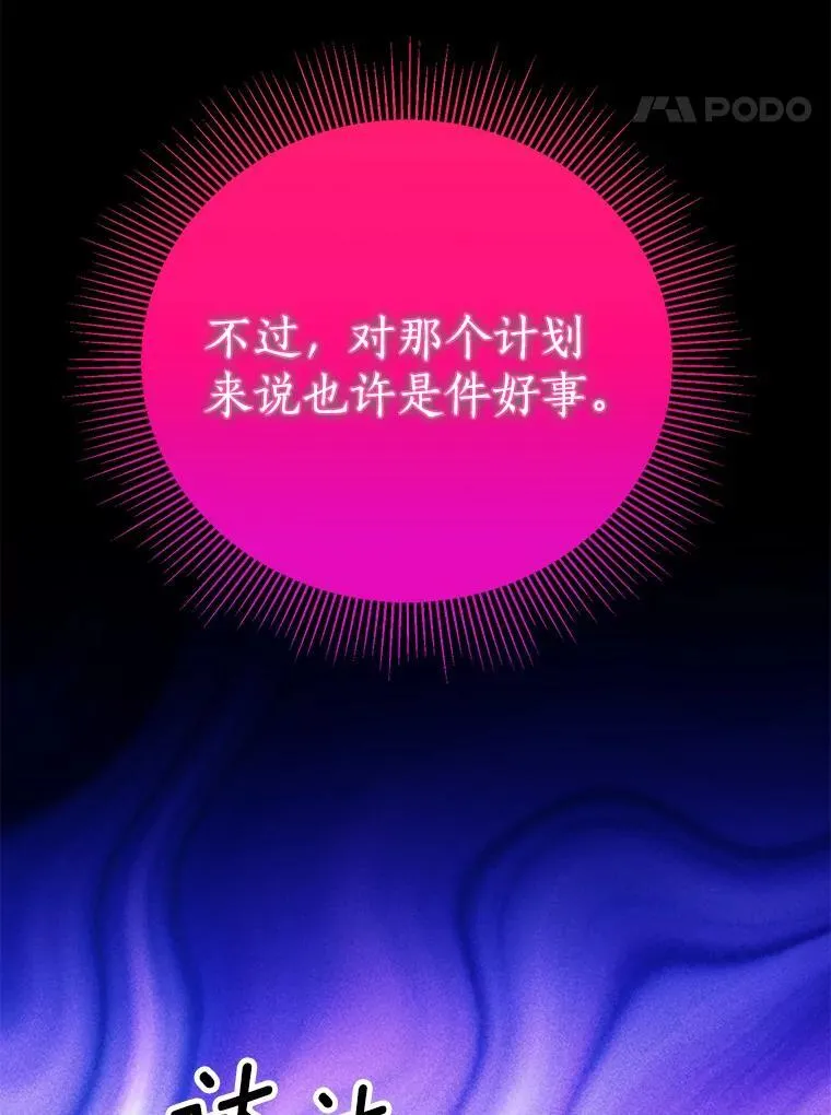 66.和平赞礼（本季完） 第47页