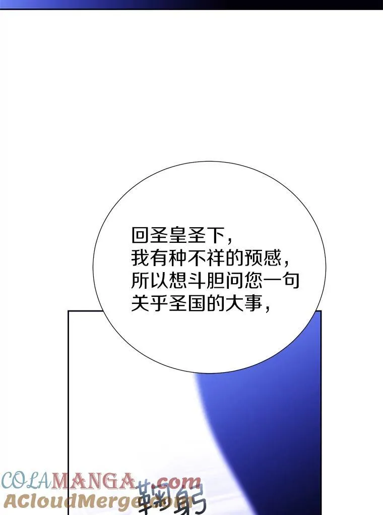 66.和平赞礼（本季完） 第52页