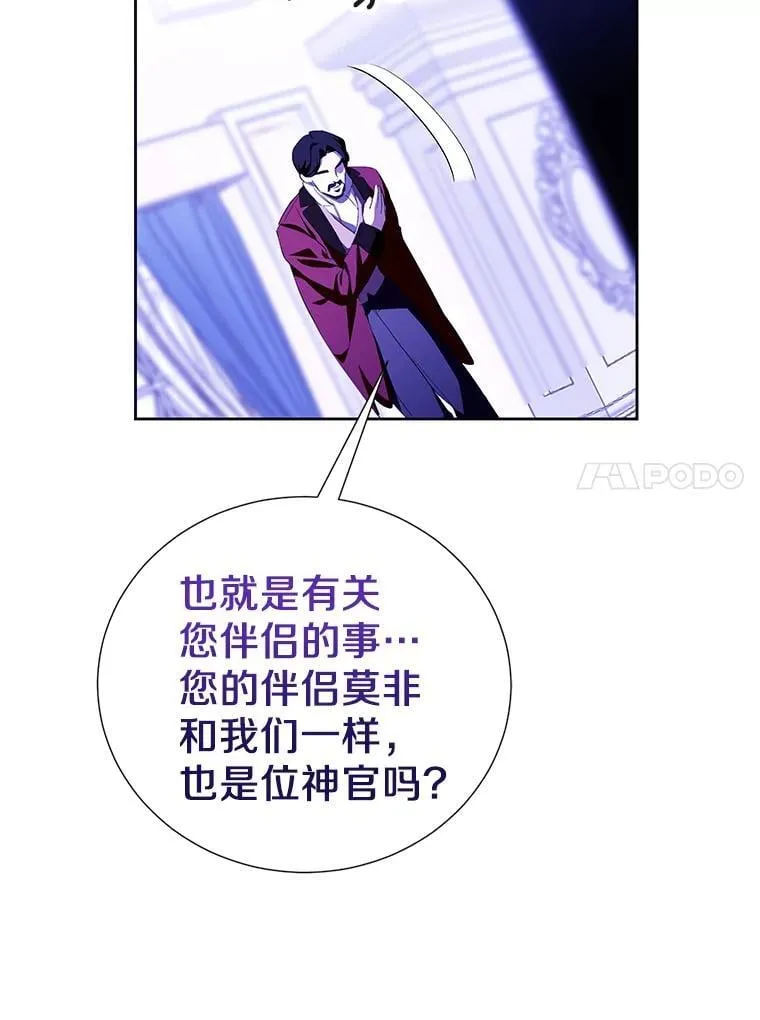 66.和平赞礼（本季完） 第53页