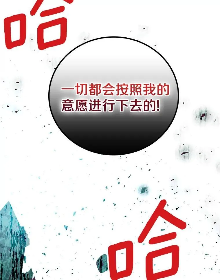 66.和平赞礼（本季完） 第65页