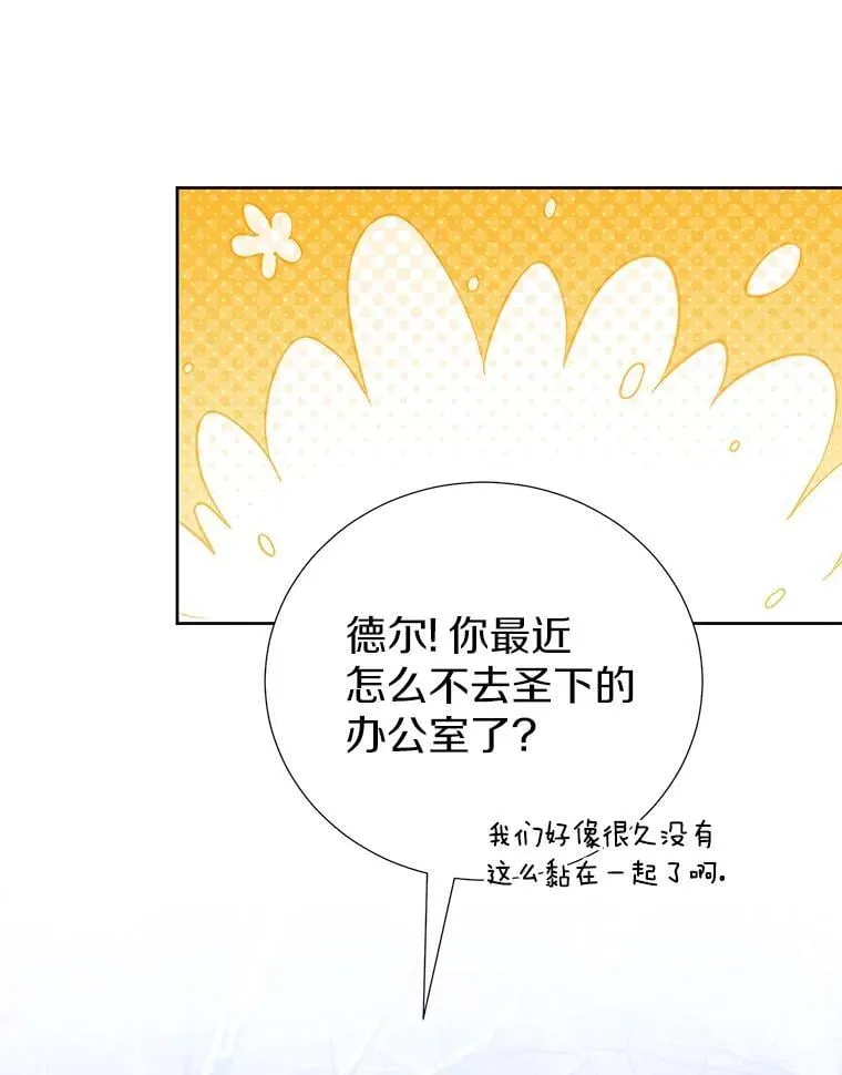 66.和平赞礼（本季完） 第68页