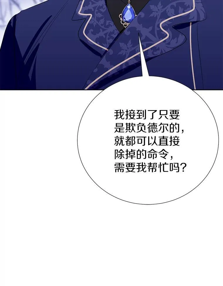 66.和平赞礼（本季完） 第74页