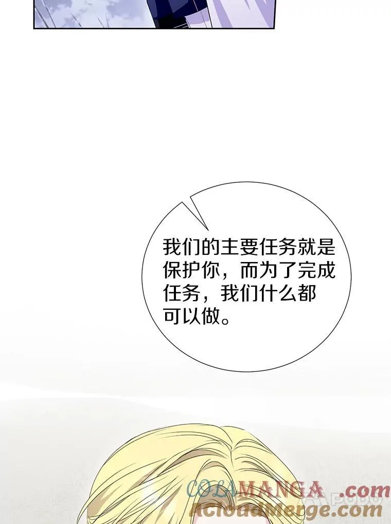 66.和平赞礼（本季完） 第79页