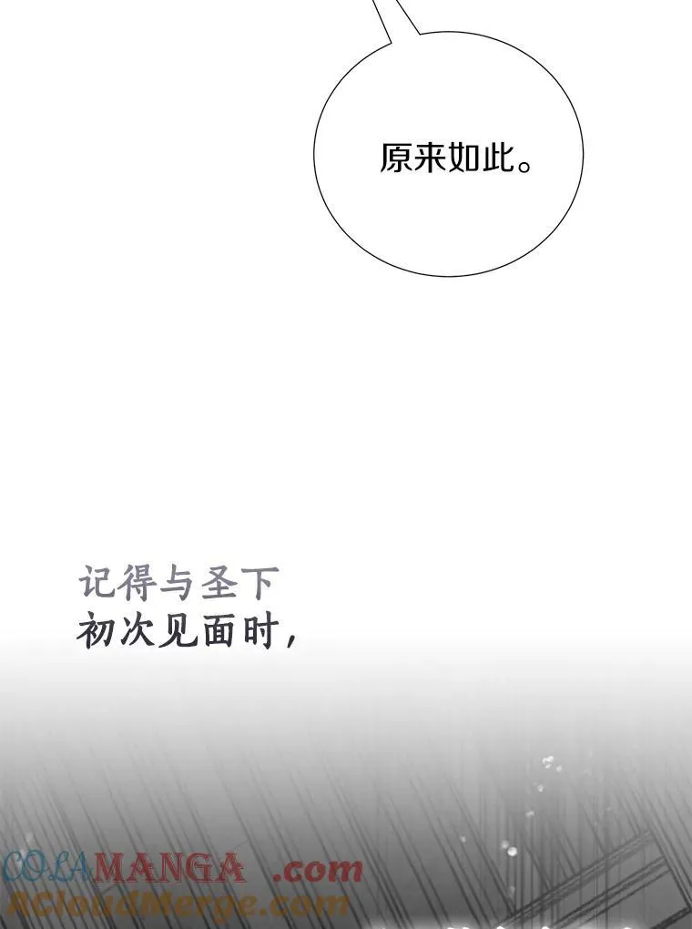 66.和平赞礼（本季完） 第82页