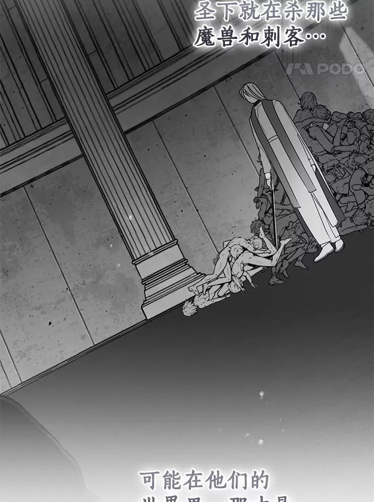 66.和平赞礼（本季完） 第83页