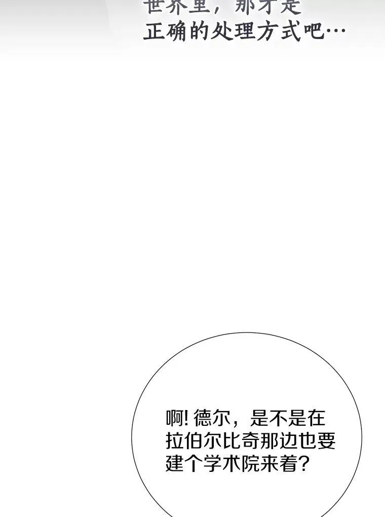 66.和平赞礼（本季完） 第84页