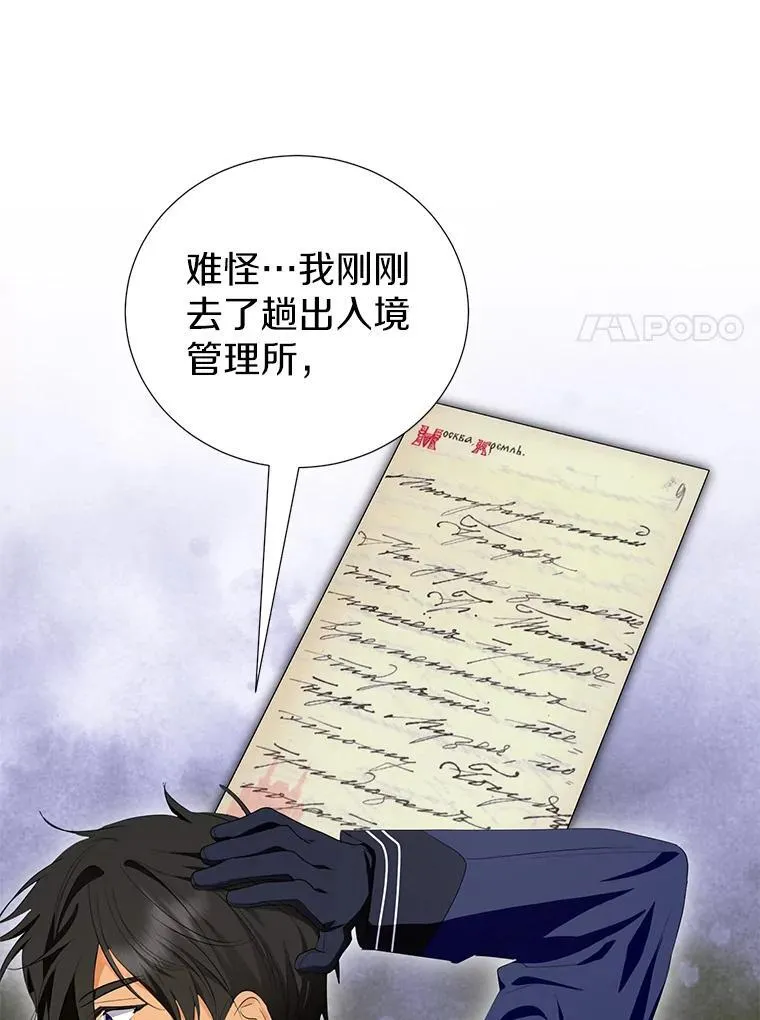66.和平赞礼（本季完） 第86页