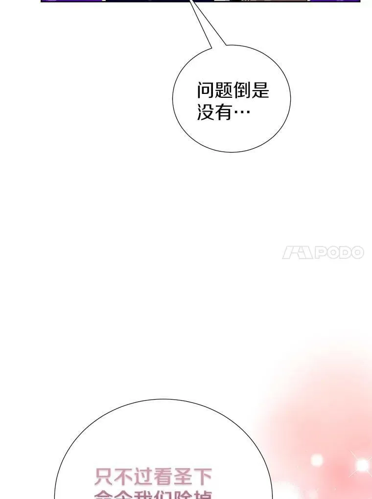 66.和平赞礼（本季完） 第89页