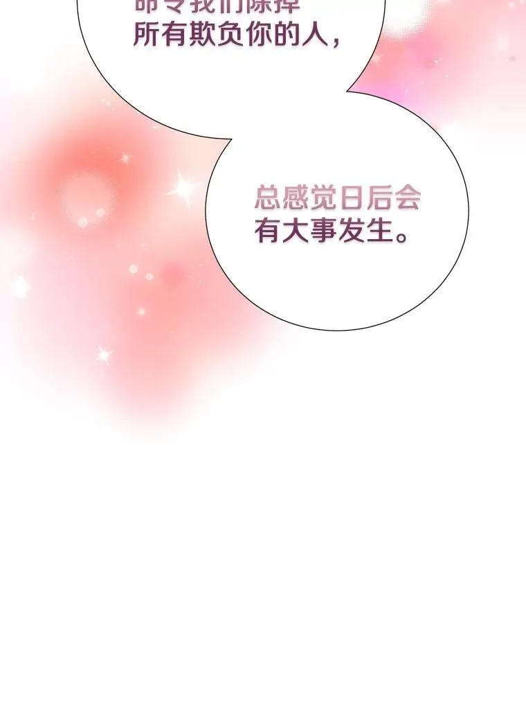 66.和平赞礼（本季完） 第90页