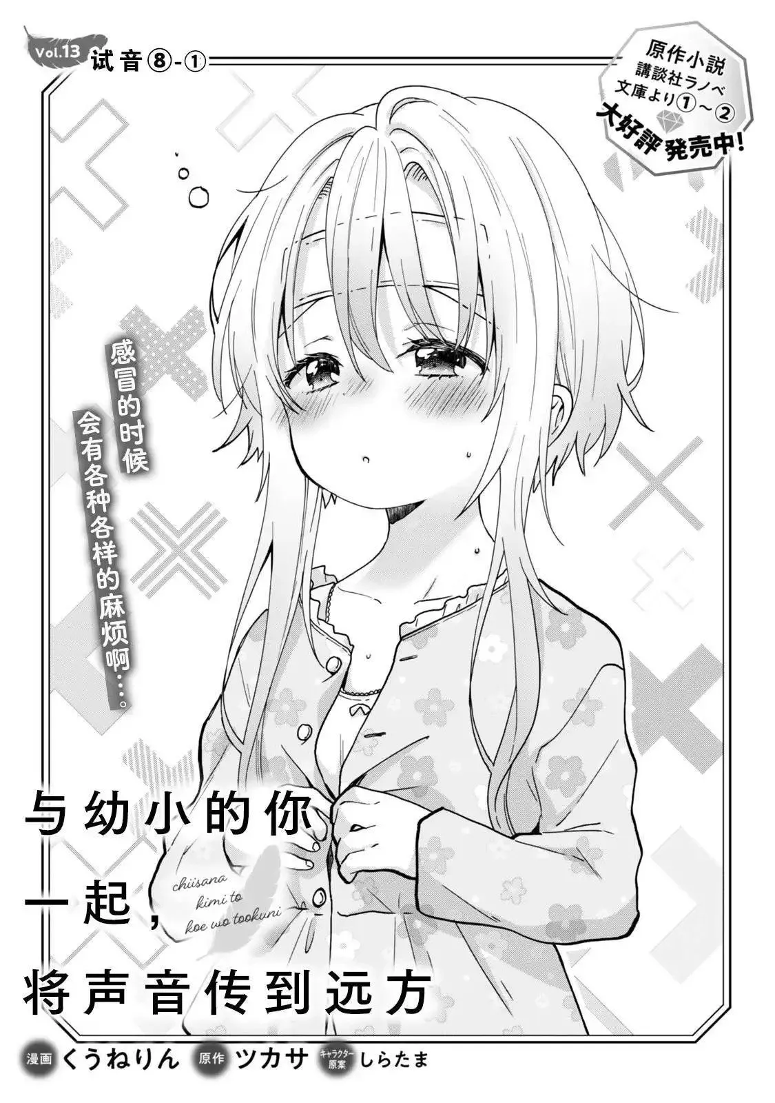第13.1话 第1页