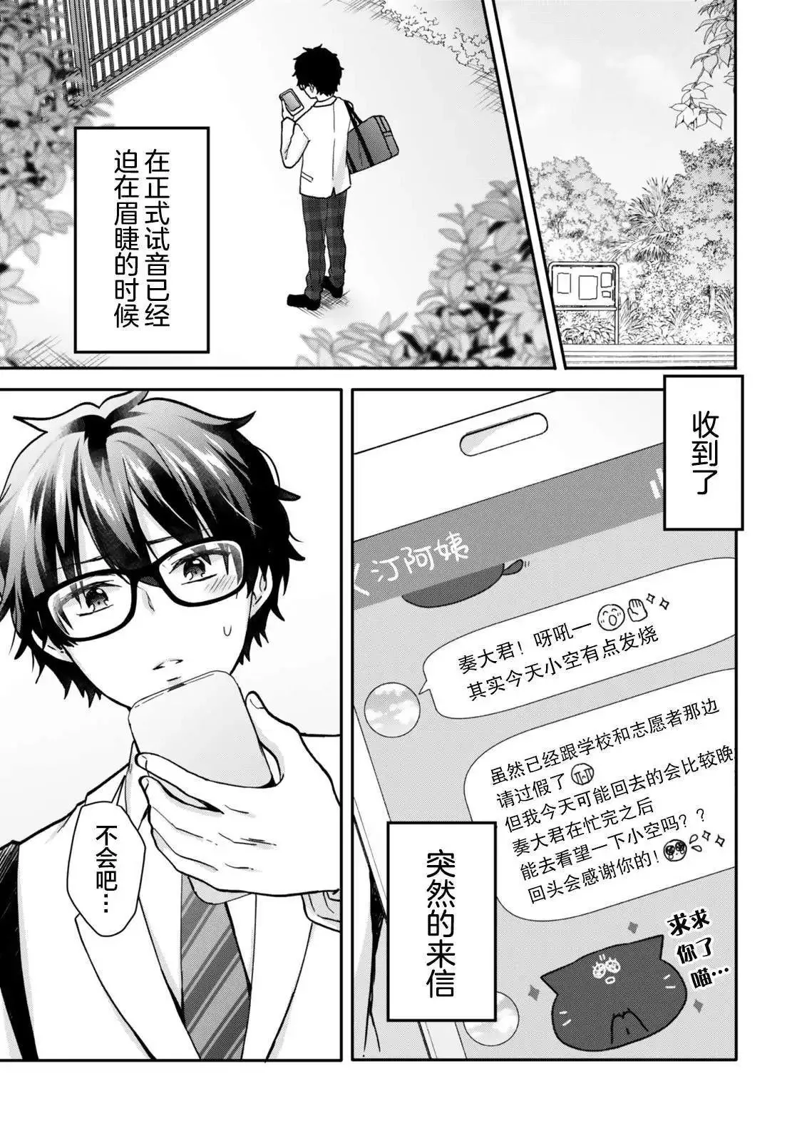 第13.1话 第2页