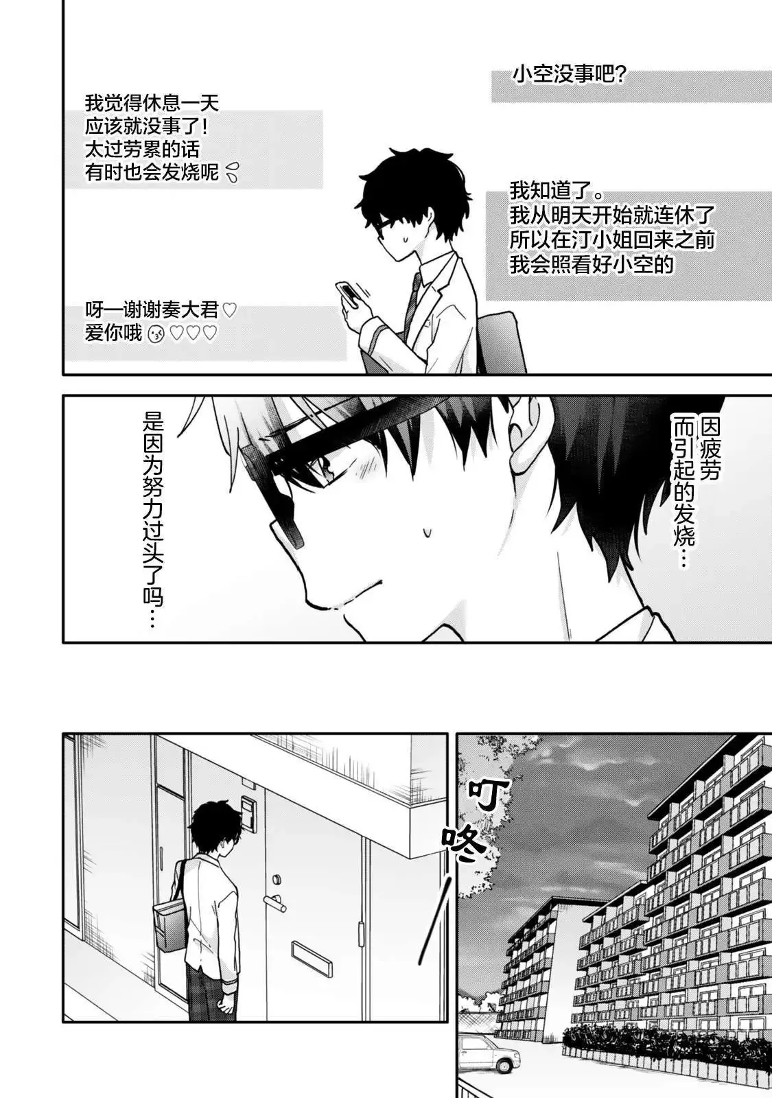 第13.1话 第3页