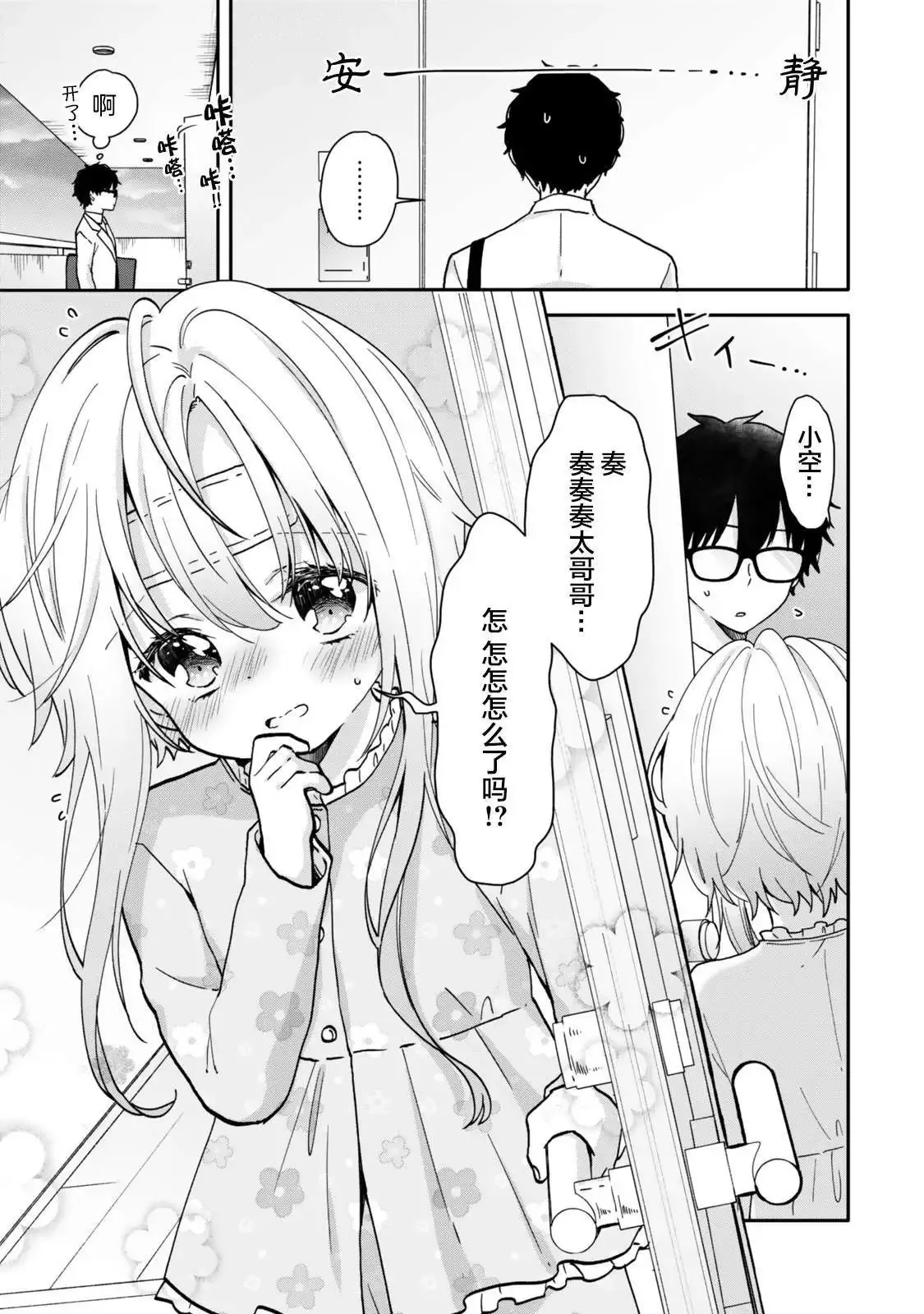 第13.1话 第4页