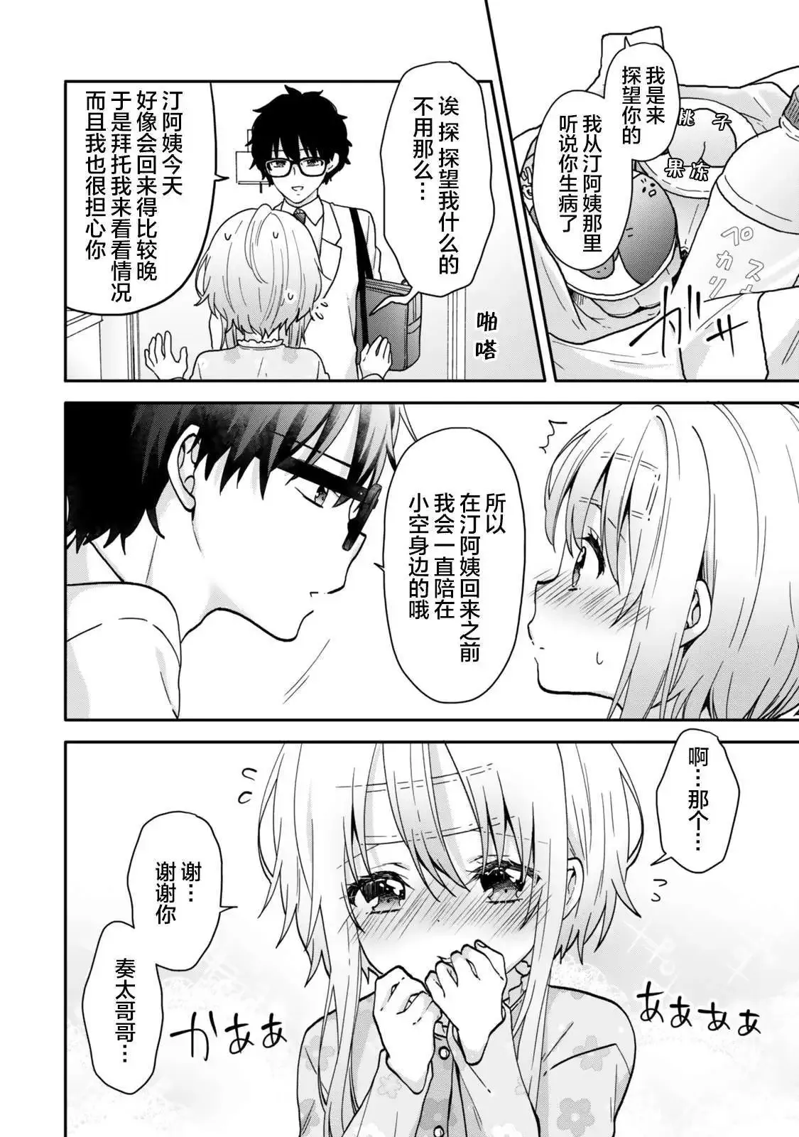 第13.1话 第5页