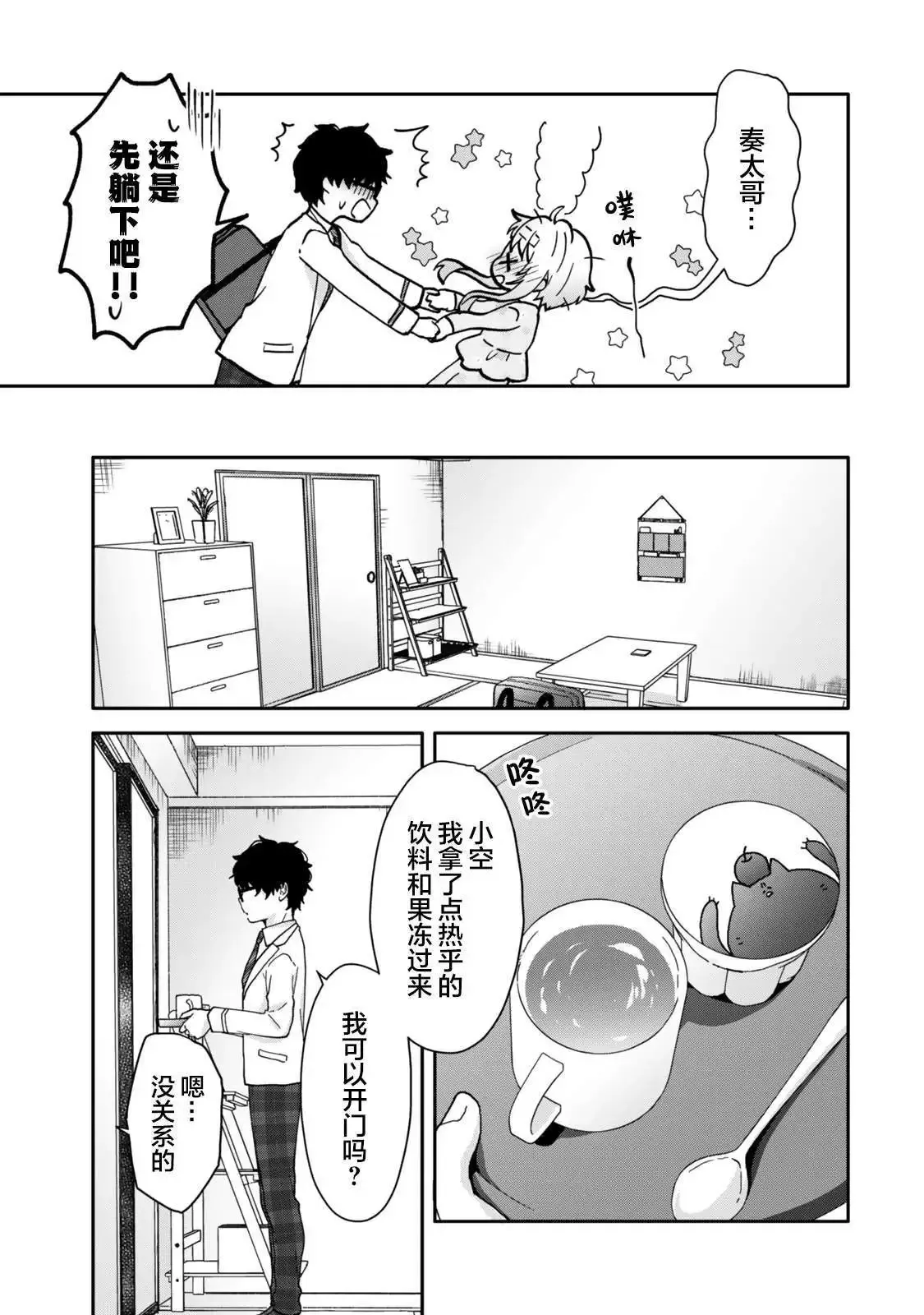 第13.1话 第6页