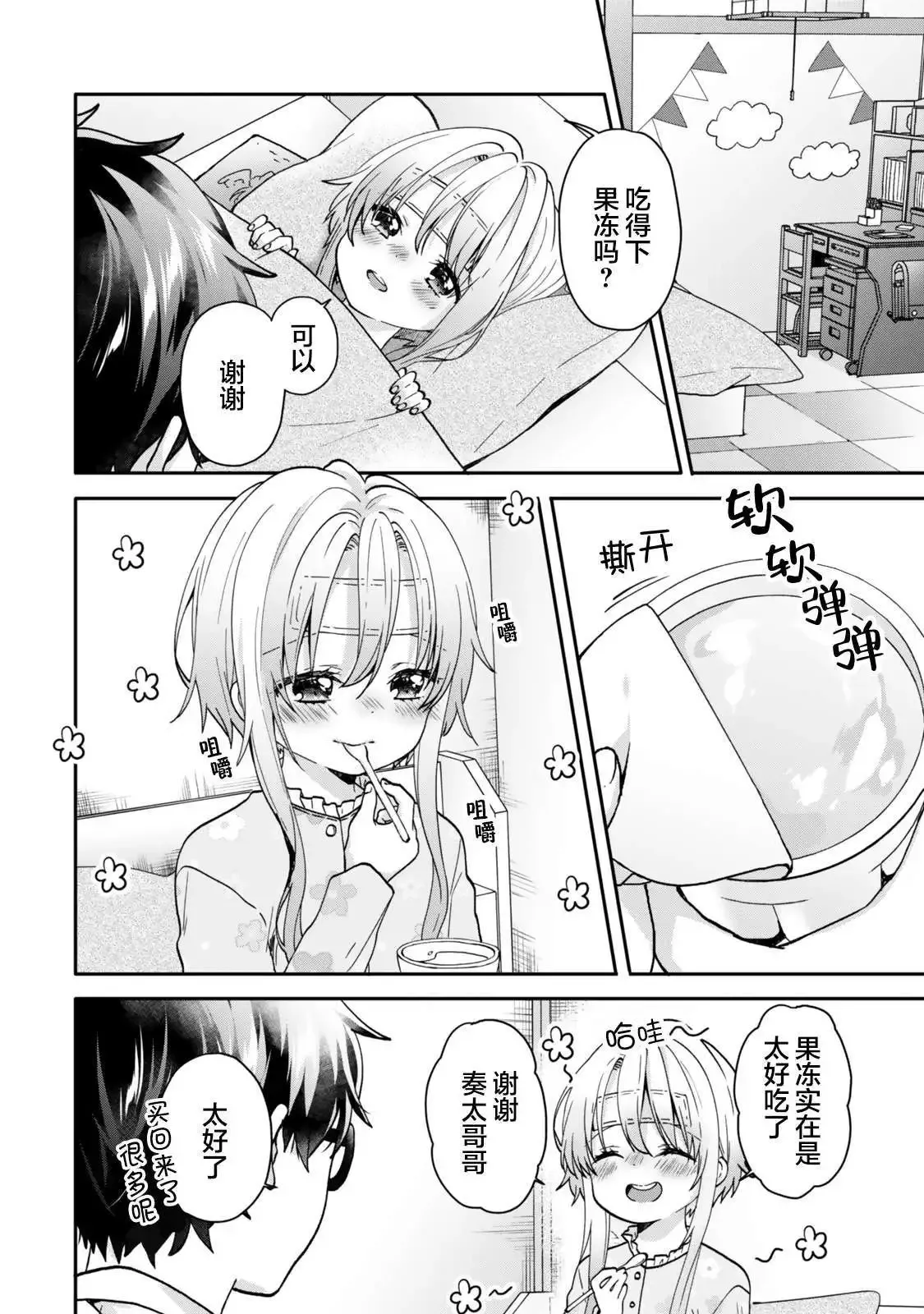 第13.1话 第7页