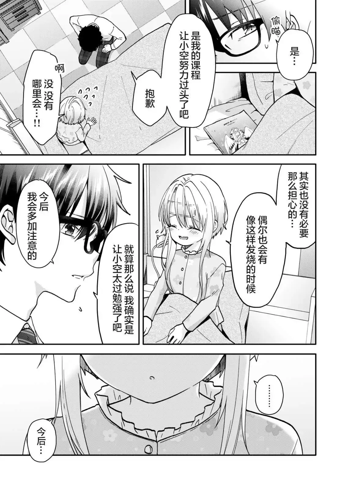 第13.1话 第8页