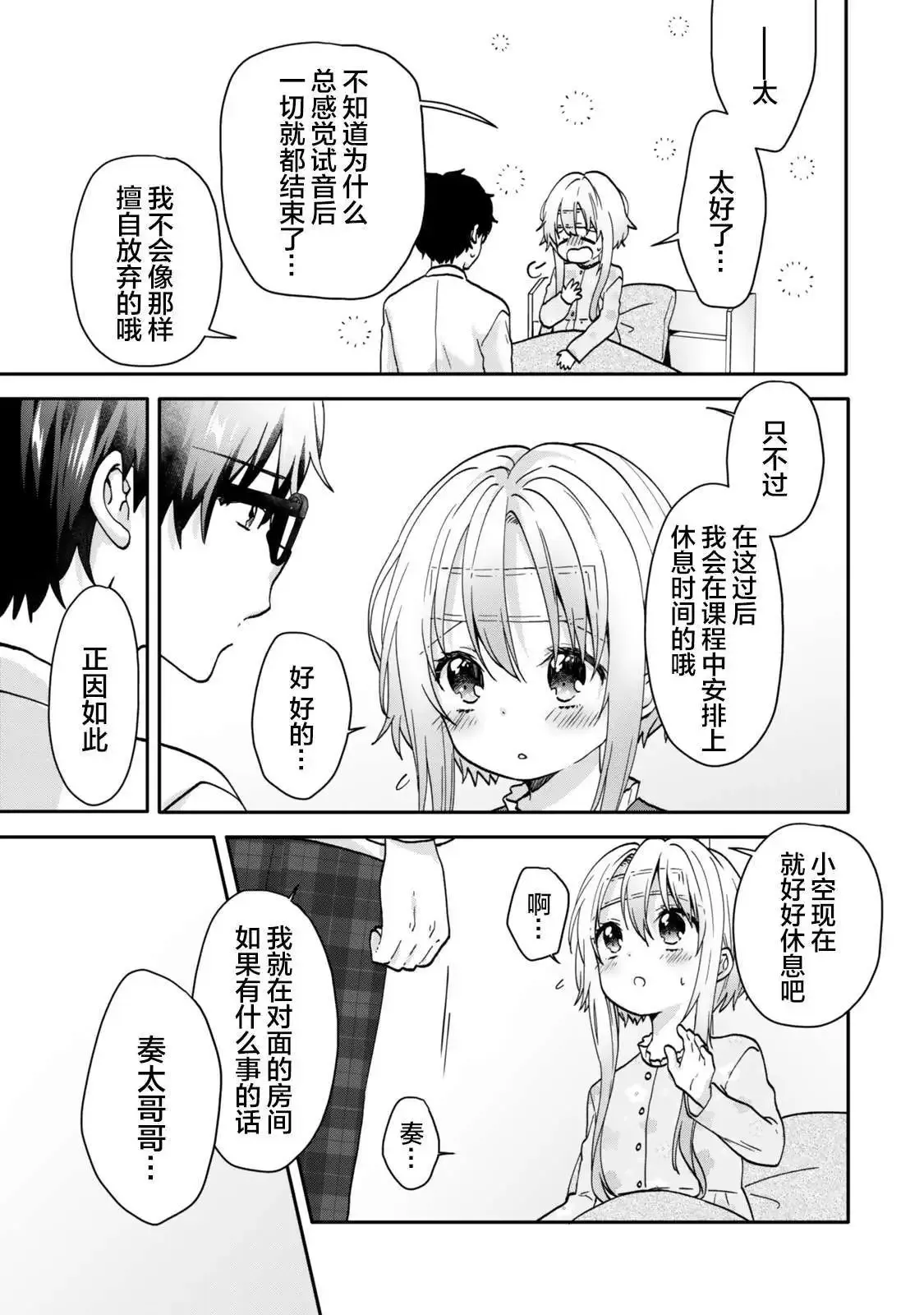 第13.1话 第10页