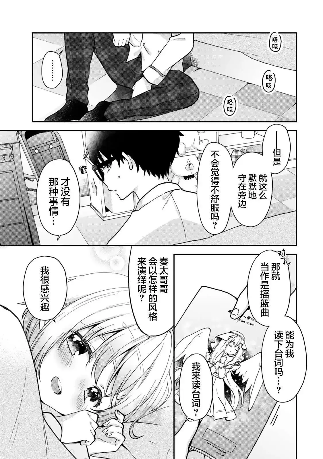 第13.1话 第12页