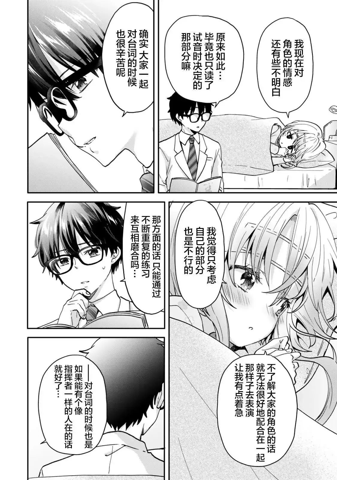 第13.1话 第13页