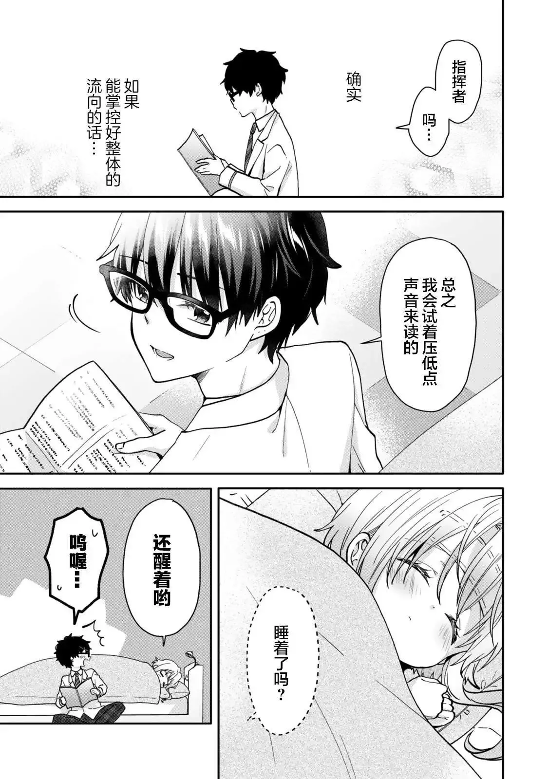第13.1话 第14页