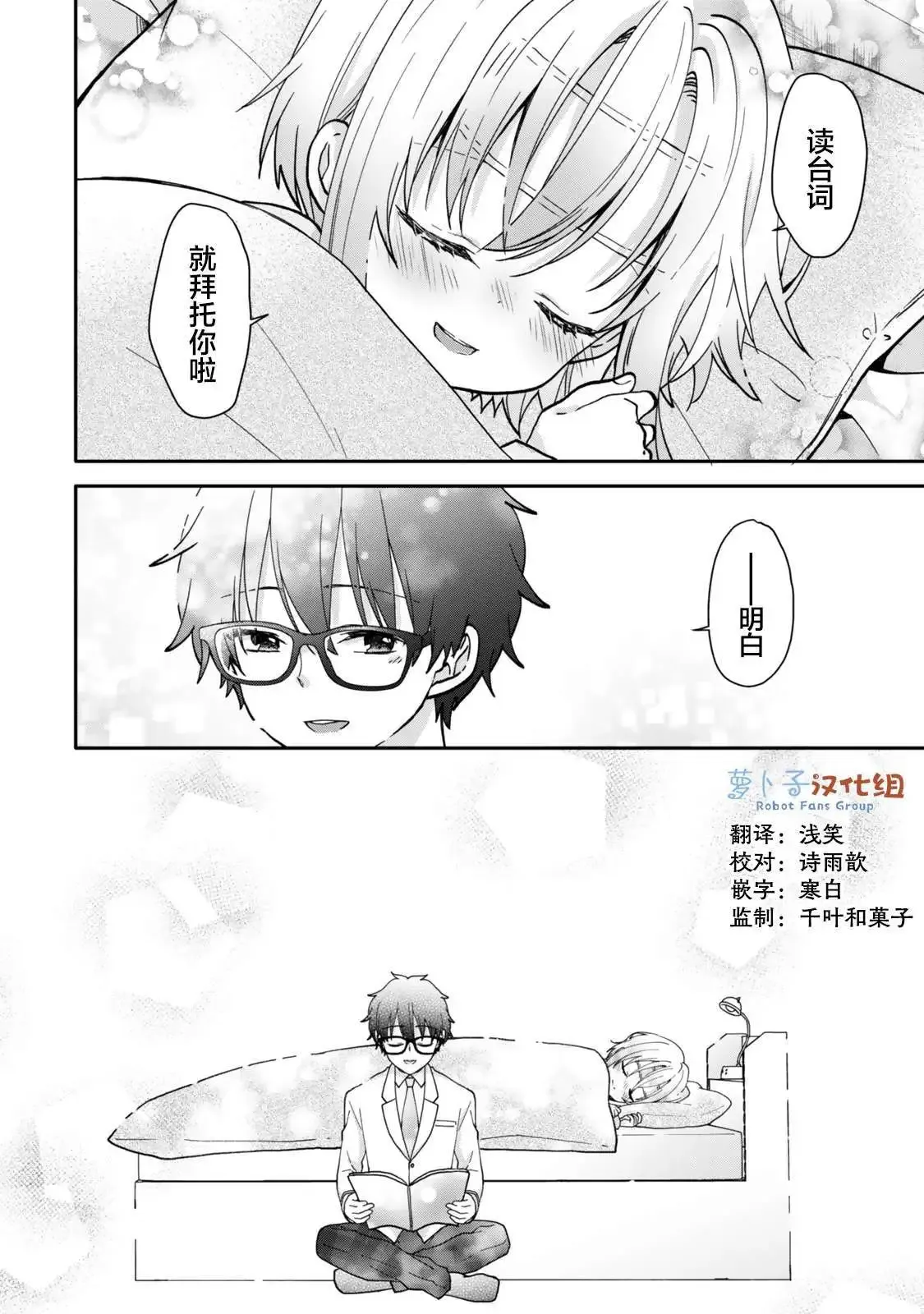 第13.1话 第15页