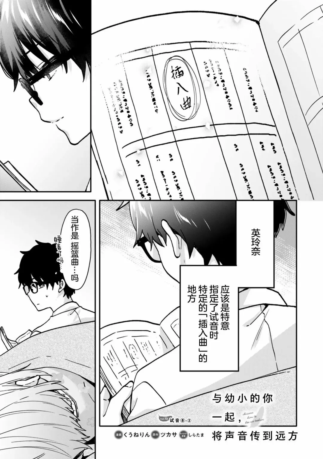 第13.1话 第17页