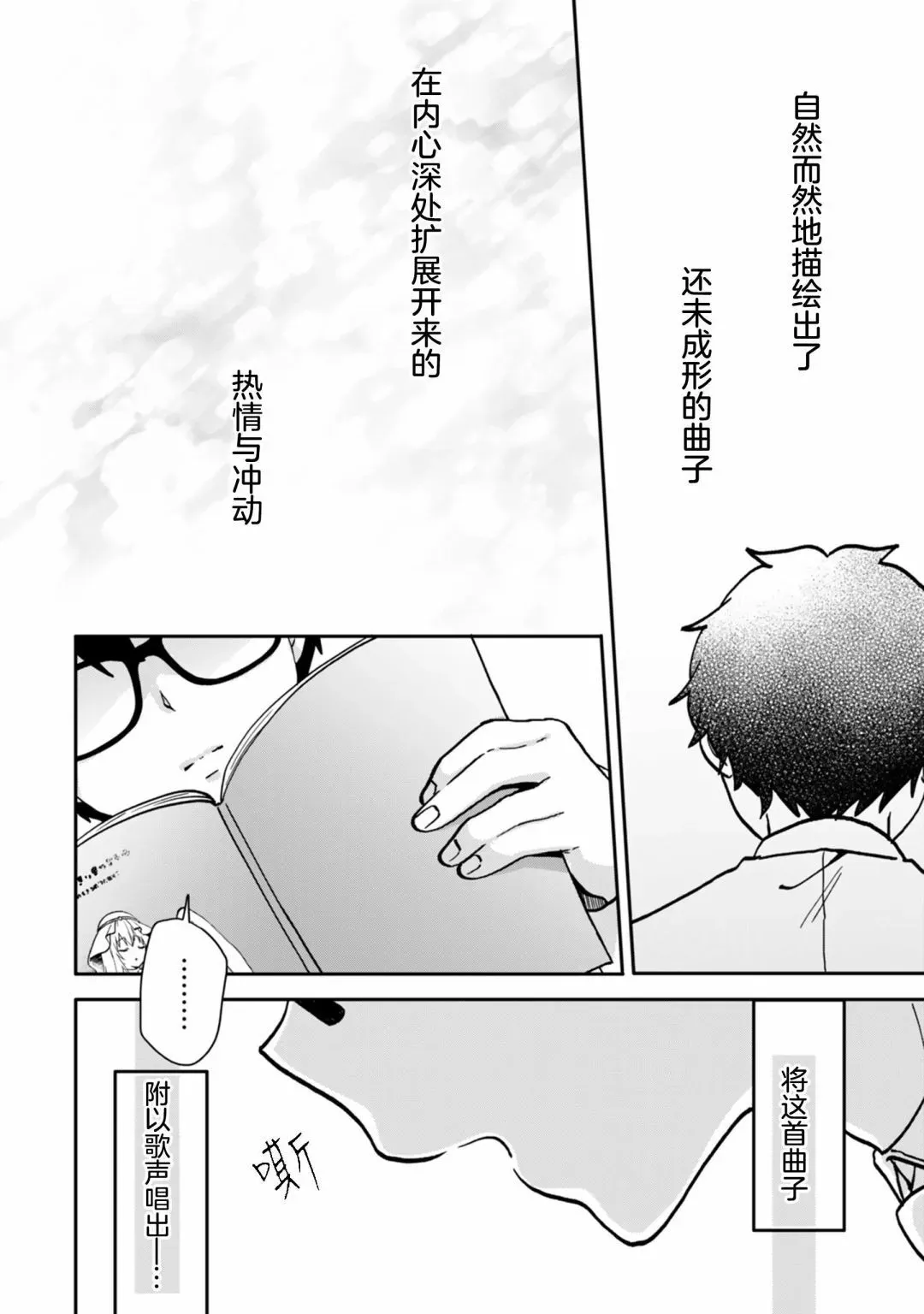 第13.1话 第18页
