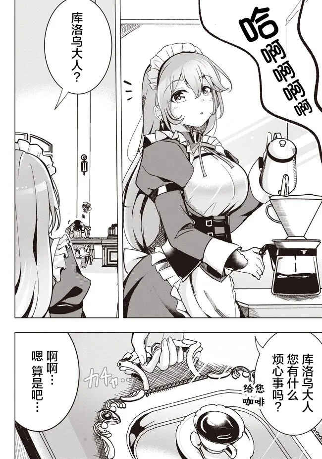 第01话 第5页