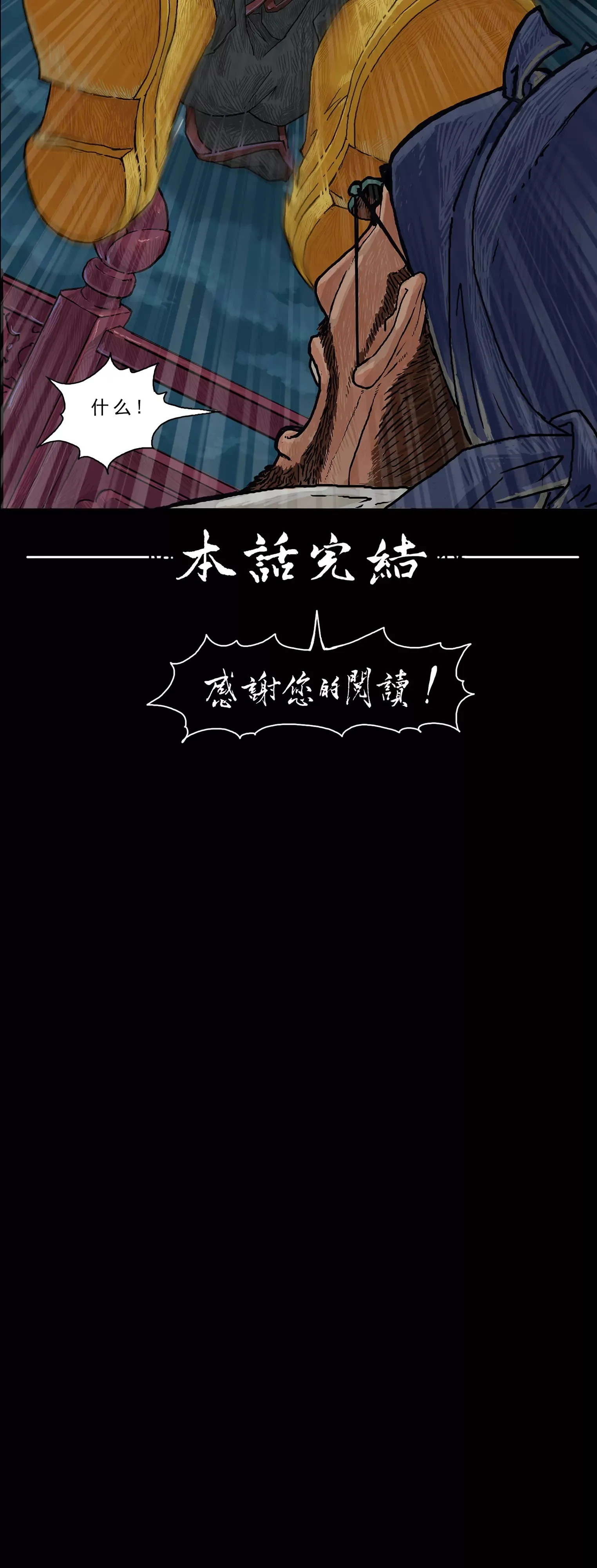 恶斗 第14页