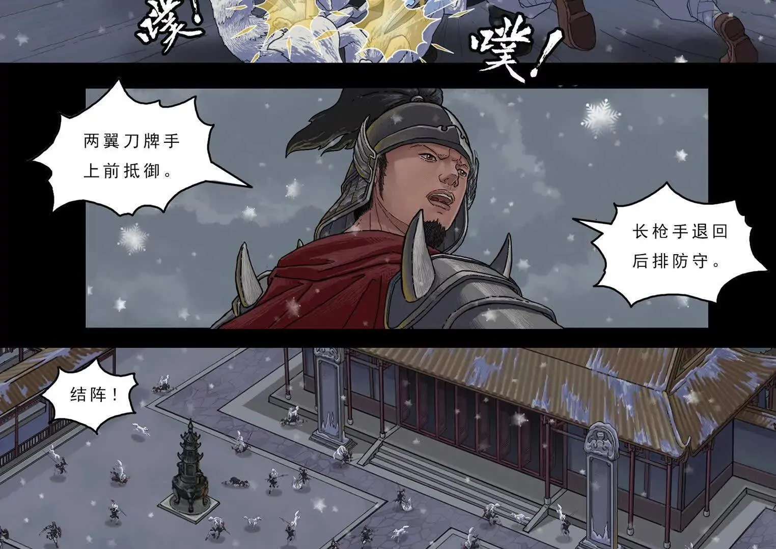 往事一进剿 第18页
