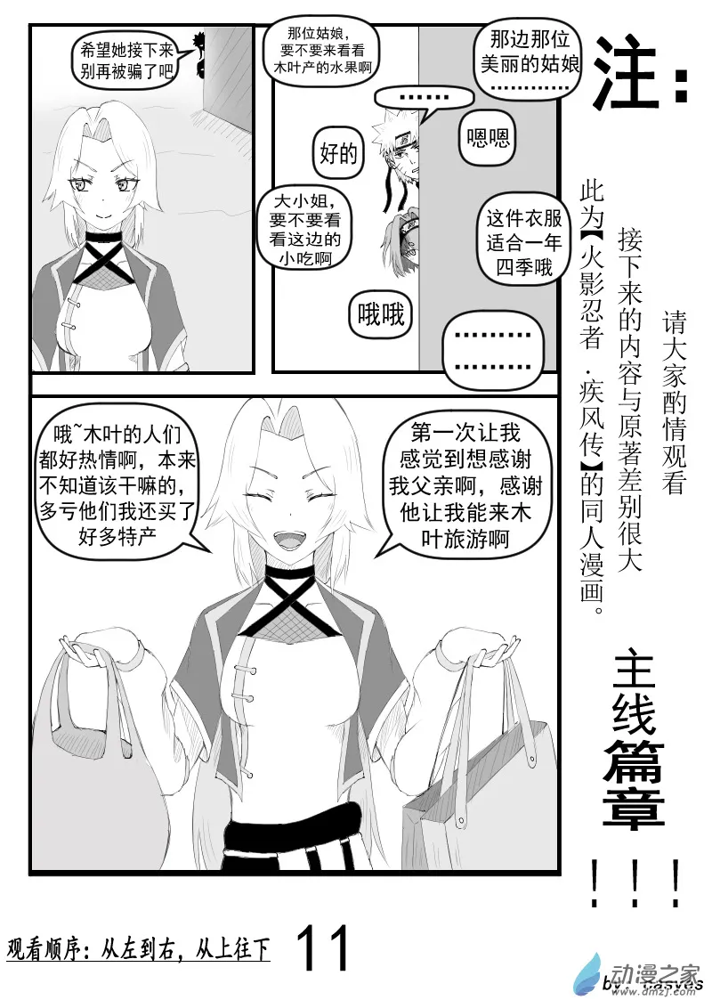 第14话 条件达成 第12页