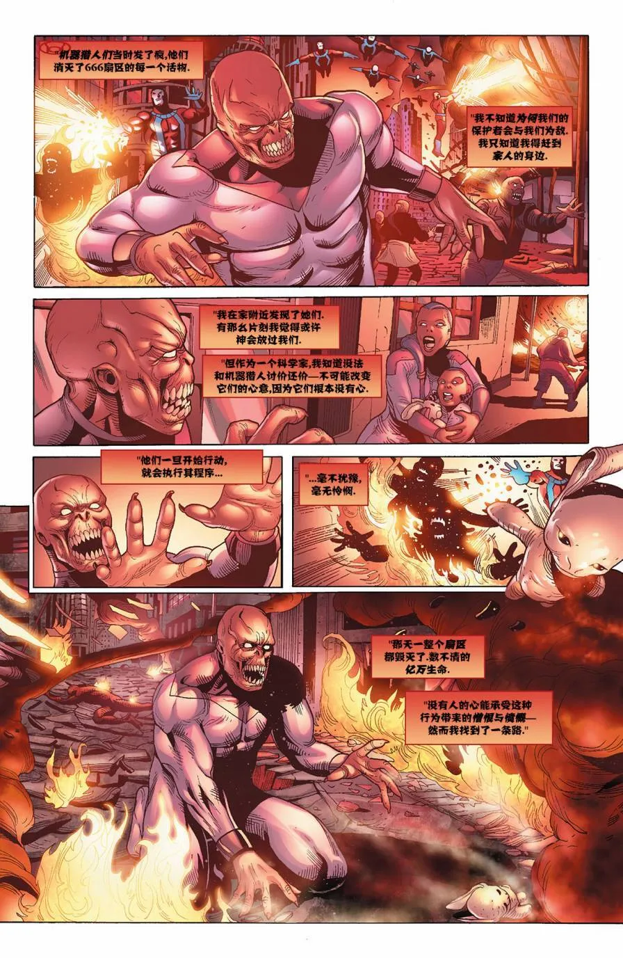 第13卷 第12页