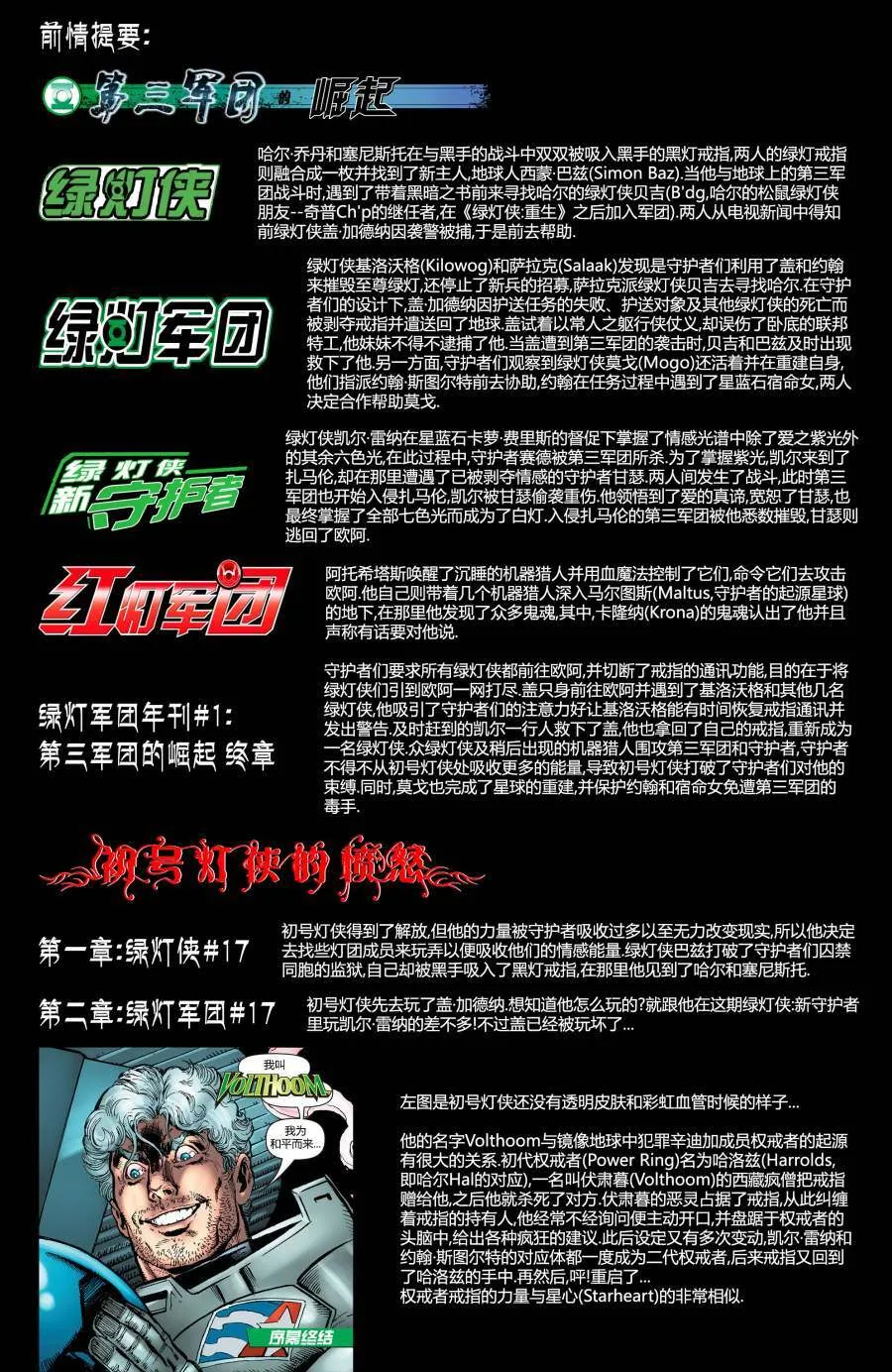 第17卷 第3页