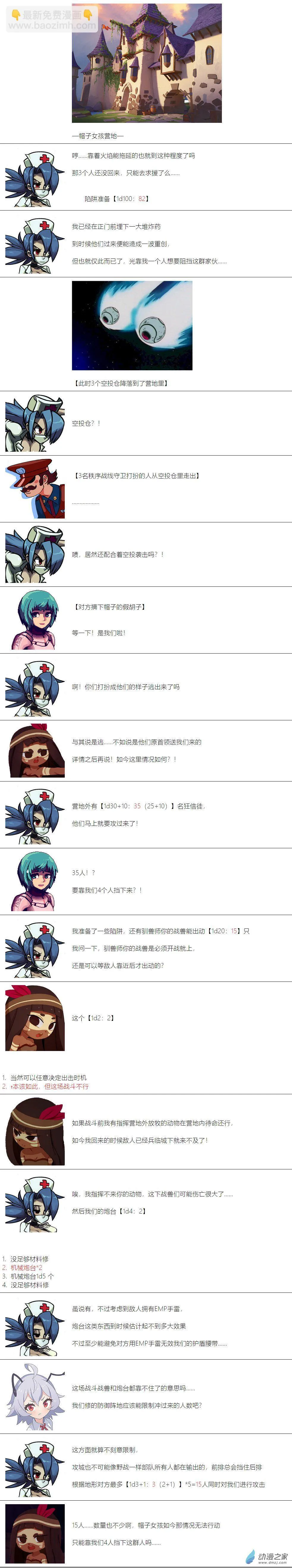 第28话 第5页