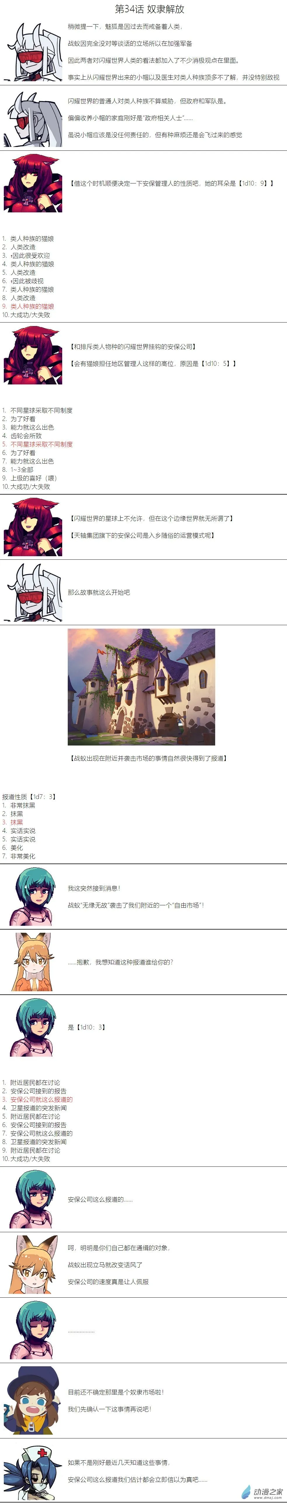 第33话 第10页