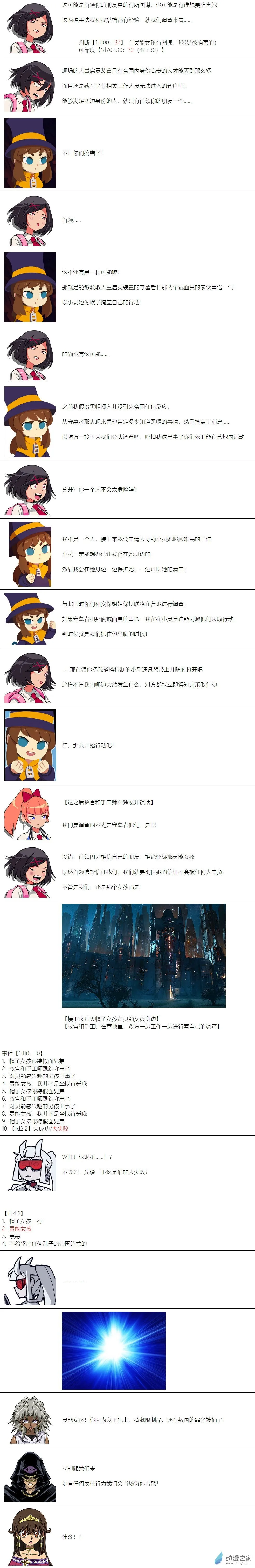 第36话 第7页